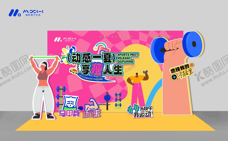 编号：54735403071802206882【酷图网】源文件下载-减肥美陈