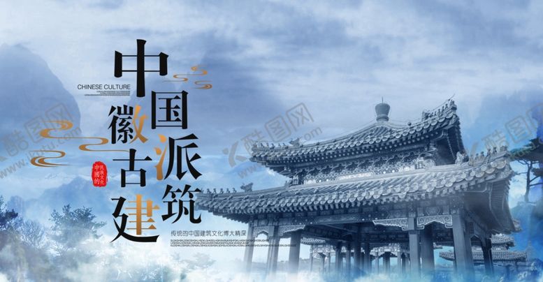 编号：47732609281338068329【酷图网】源文件下载-古建筑