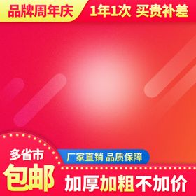 活动主图