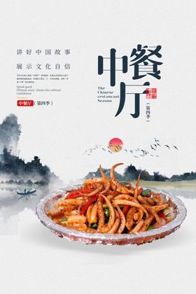 红烧肉美食食材宣传海报素材