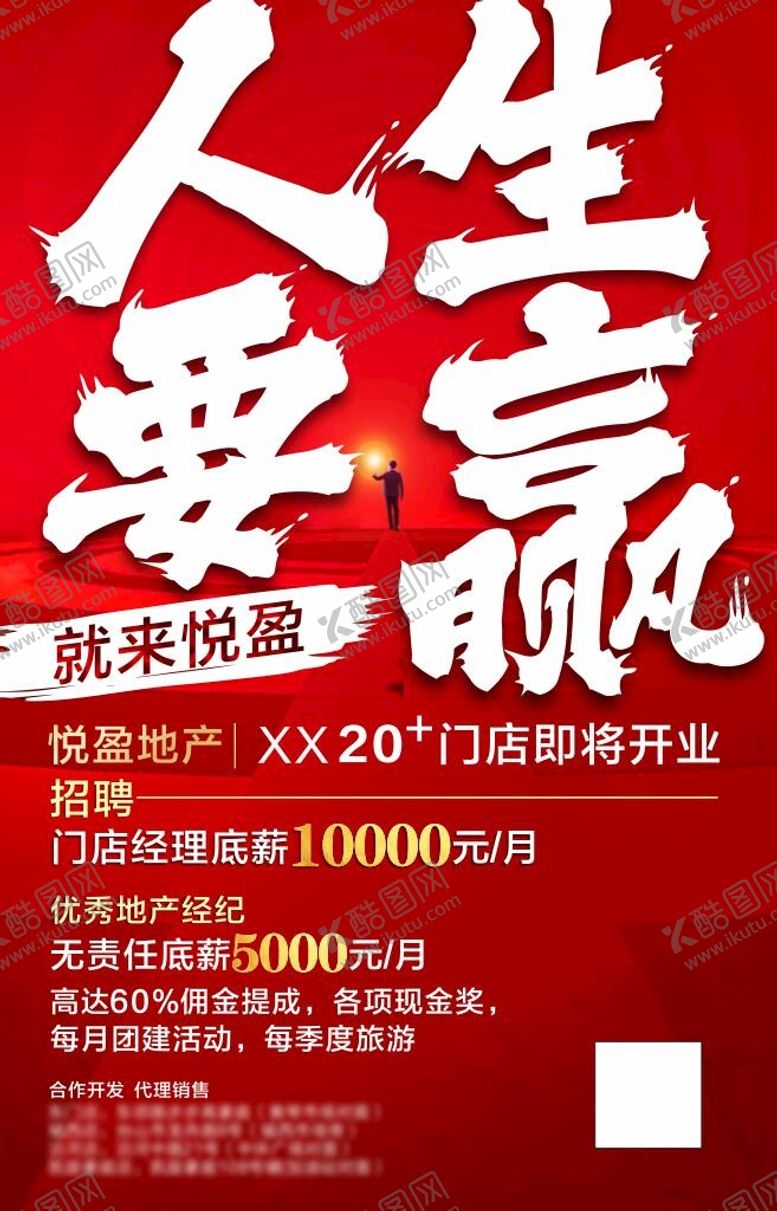 编号：30871910081453320263【酷图网】源文件下载-招聘海报