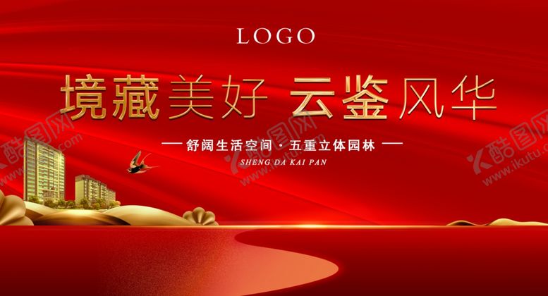 编号：20305405101728443272【酷图网】源文件下载-云鉴风华