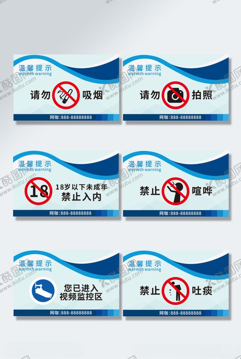 编号：71858005120256447186【酷图网】源文件下载-简约蓝色网吧导视牌