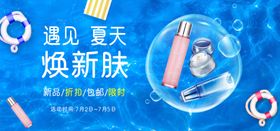美妆展板
