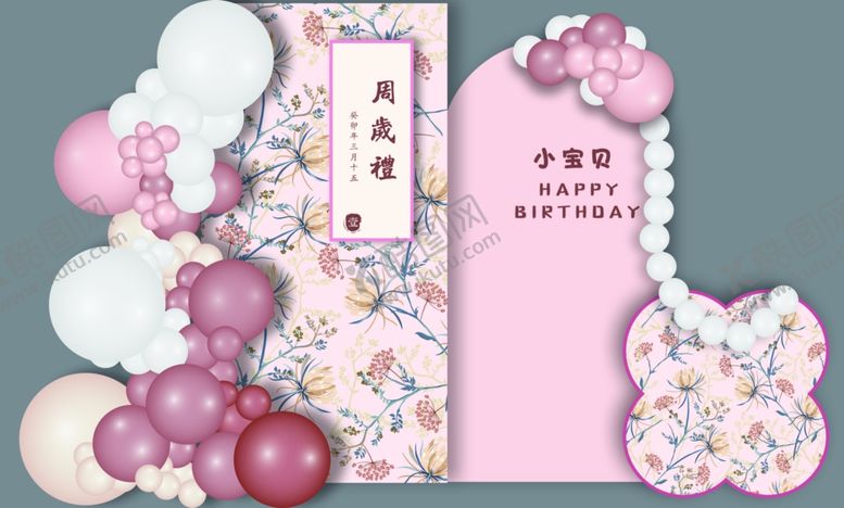 编号：54686607011948037349【酷图网】源文件下载-粉紫色周礼岁生晶宴背景气球装饰