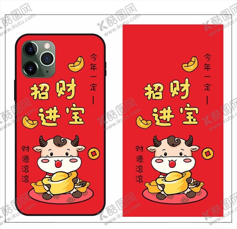 编号：73992105110025568413【酷图网】源文件下载-招财进宝