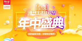 狂欢618