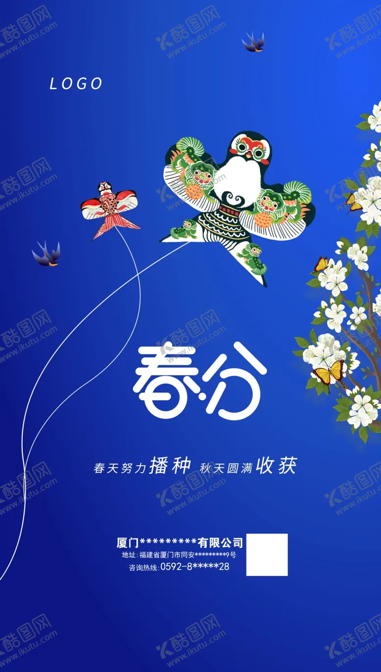 编号：42215605050755404852【酷图网】源文件下载-春分