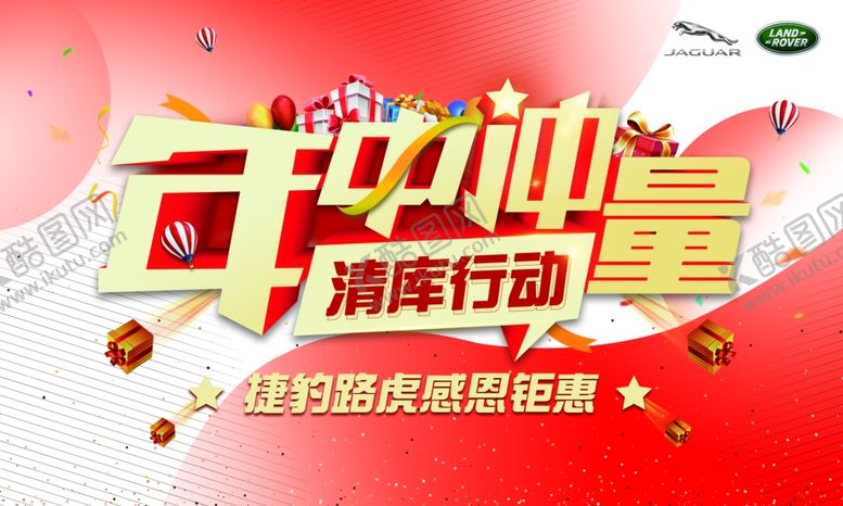 编号：17843310211555516134【酷图网】源文件下载-618广告