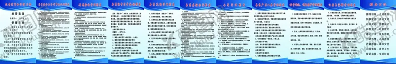 编号：56299902162155356554【酷图网】源文件下载-兽药店制度职责