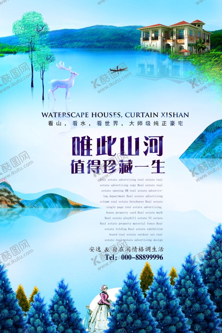 编号：12929709221232411066【酷图网】源文件下载-房地产海报