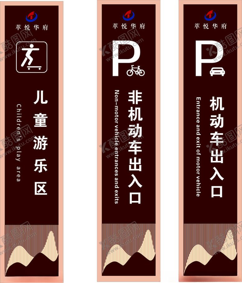 编号：74544001240902399134【酷图网】源文件下载-小区导视牌