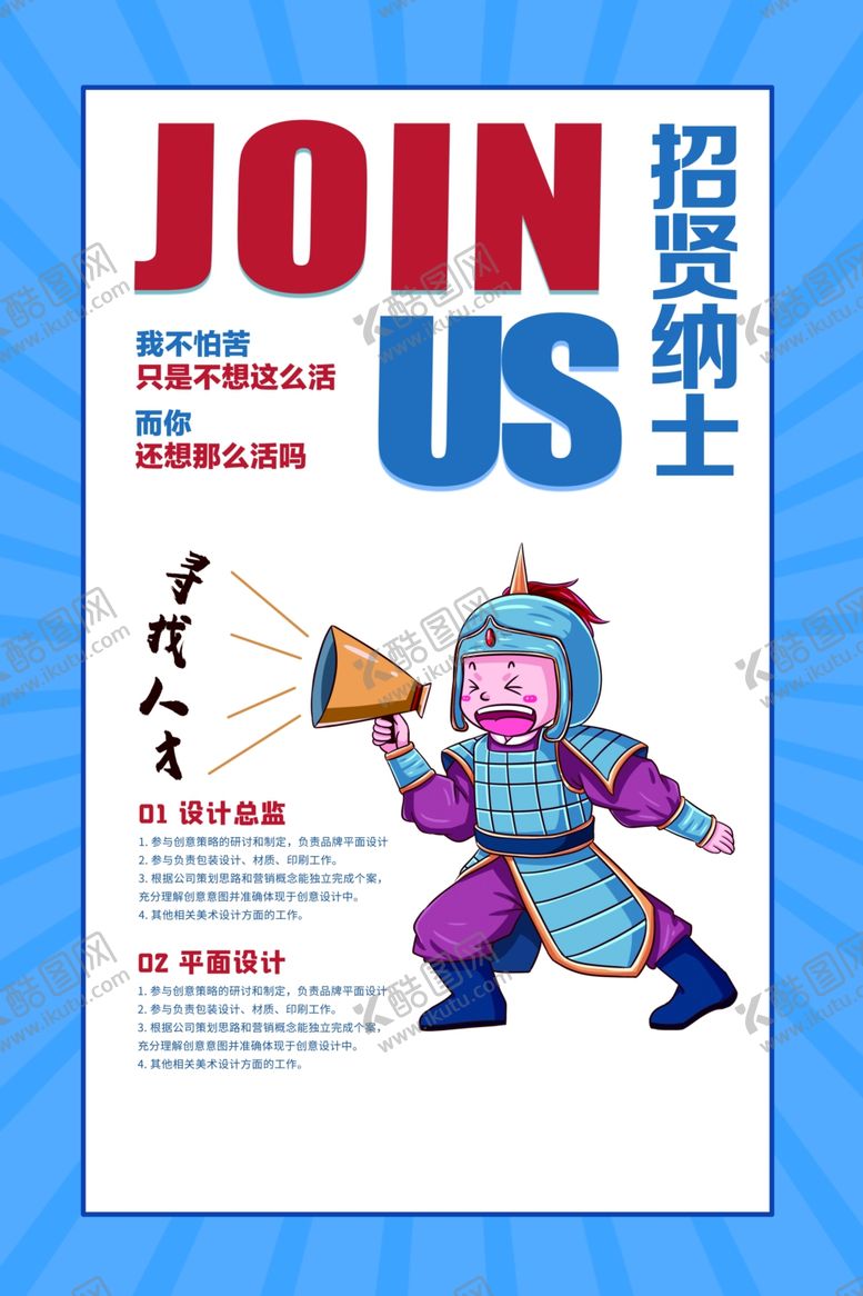 编号：93738905042318407610【酷图网】源文件下载-招聘