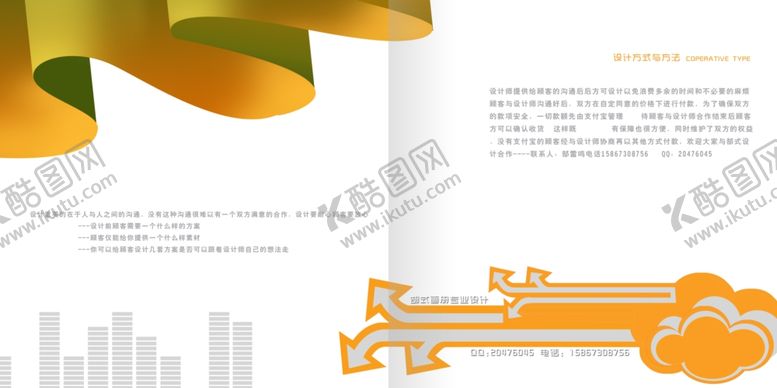 编号：62731509232037092211【酷图网】源文件下载-企业画册单页