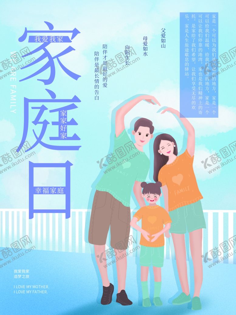 编号：49854601291129511482【酷图网】源文件下载-家庭教育公益讲座