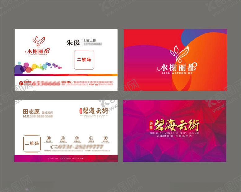 编号：65817107132009014115【酷图网】源文件下载-商业地产名片