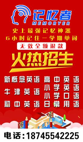 记忆着