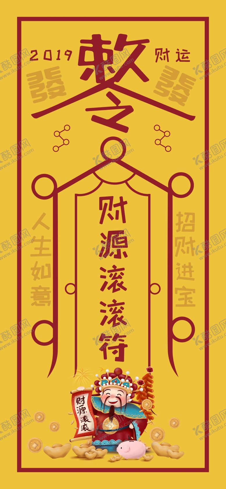 编号：75088109201613106466【酷图网】源文件下载-手机壁纸