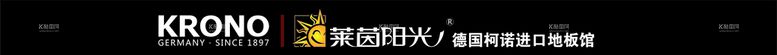 编号：78329711190106494649【酷图网】源文件下载-柯诺地板