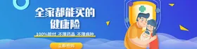 医疗插画