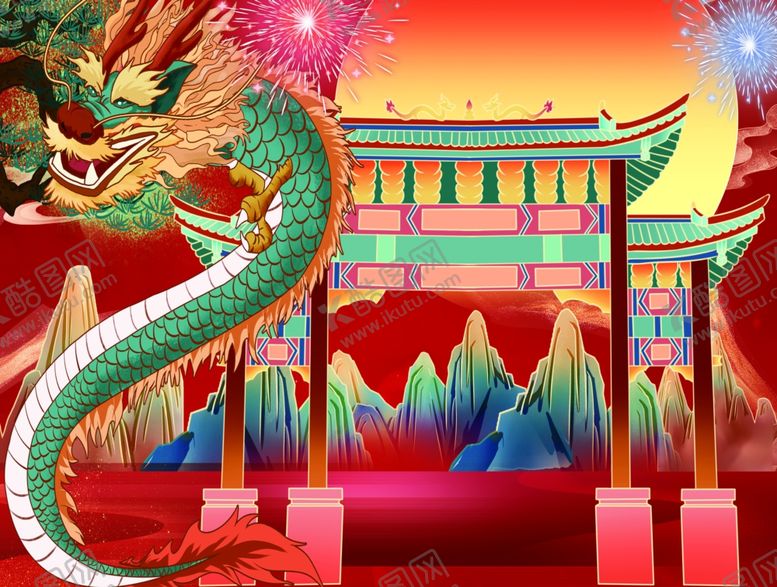 编号：61646512070013062482【酷图网】源文件下载-龙年