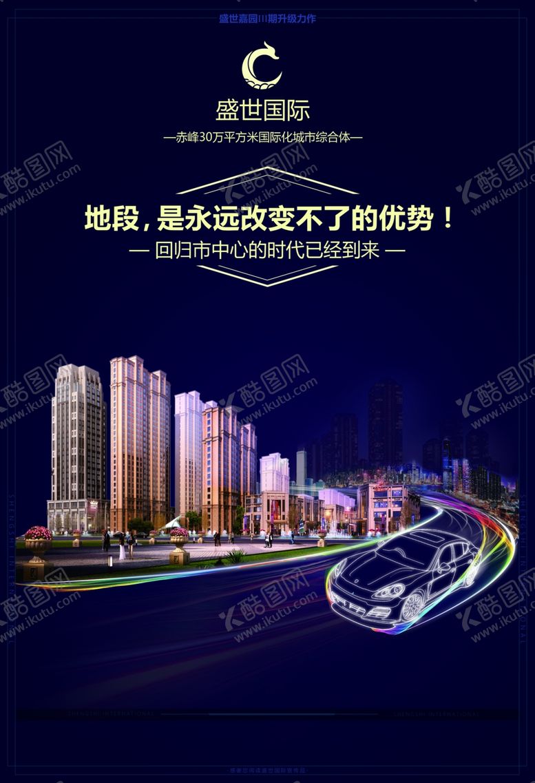 编号：38940005190639241207【酷图网】源文件下载-房地产海报