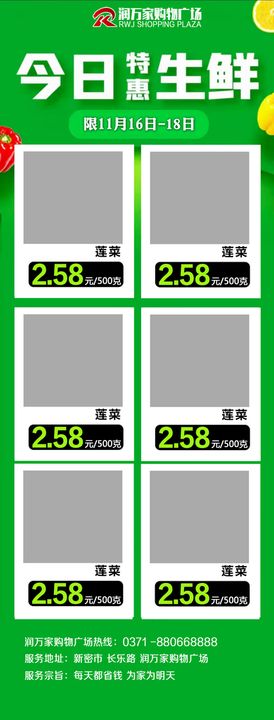 编号：18347209280909544759【酷图网】源文件下载-生鲜 微信 超市   PS