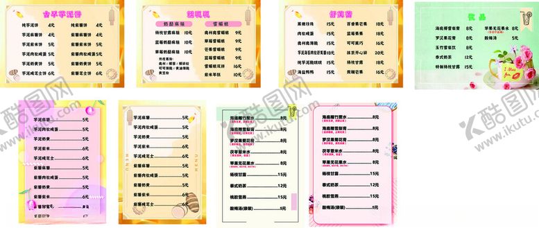 编号：25292610152238535682【酷图网】源文件下载-果茶价目表