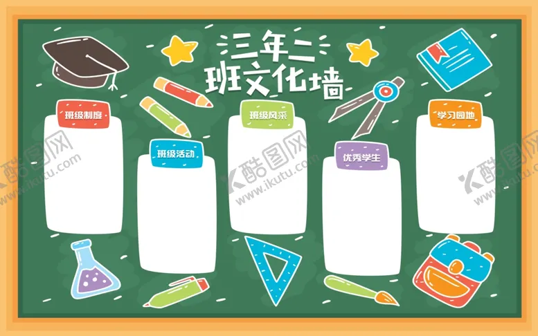 编号：88040201141220037259【酷图网】源文件下载-校园文化墙