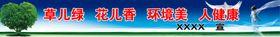 农村标语乡村标语