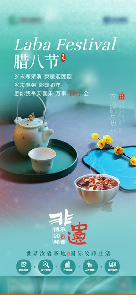 腊八八宝粥汝瓷