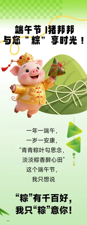 端午节长图