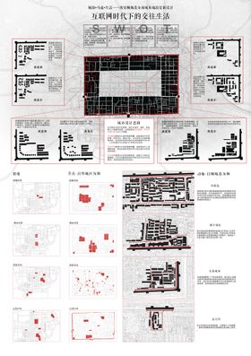 毕业设计展板 环艺室内景观