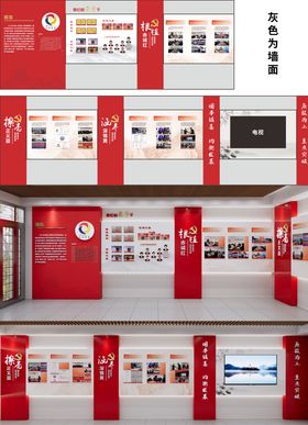 党建展馆展厅文化墙背景板