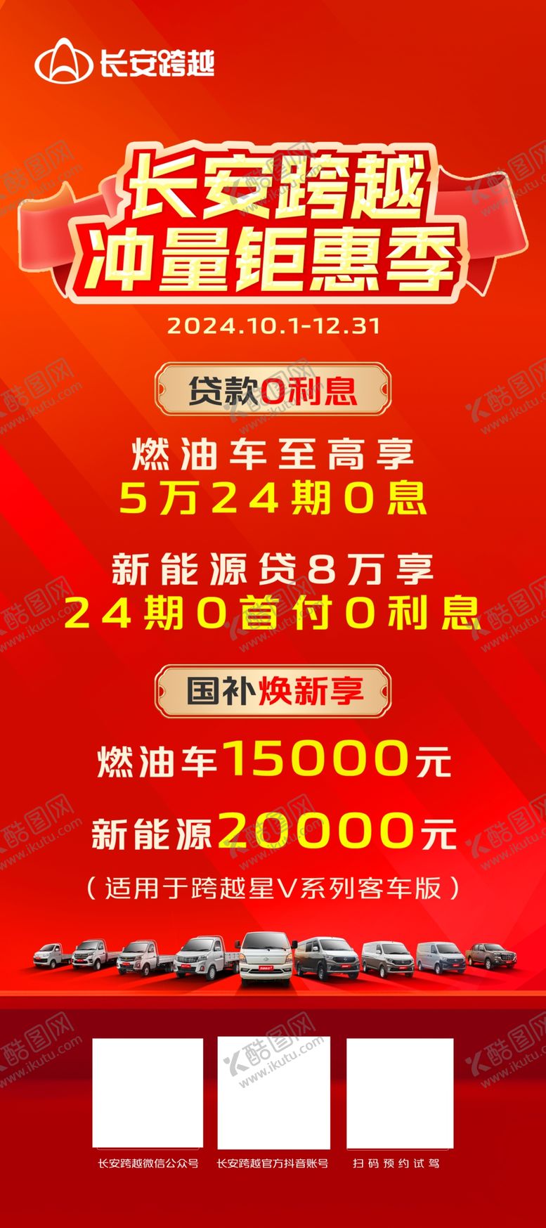 编号：38803902071059084218【酷图网】源文件下载-汽车海报