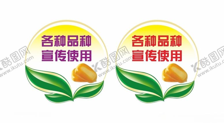 编号：18823202041500049702【酷图网】源文件下载-异型牌