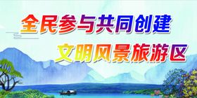 景区旅游区