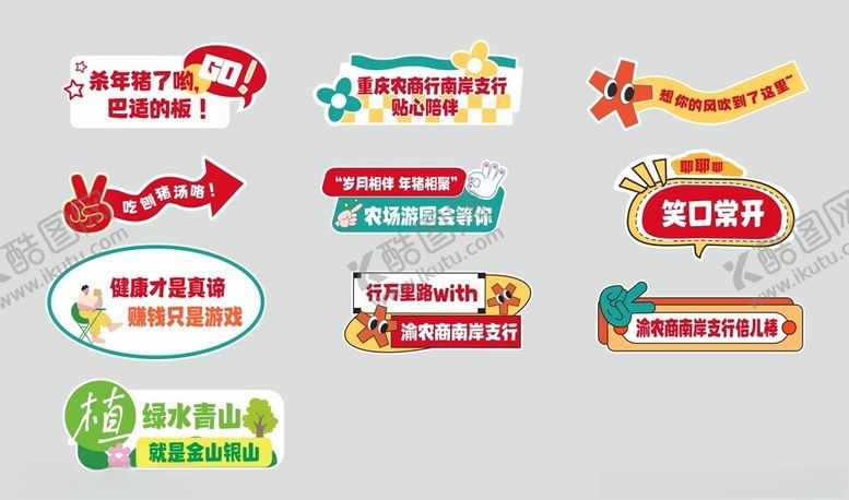 编号：23461601261600187973【酷图网】源文件下载-打卡牌