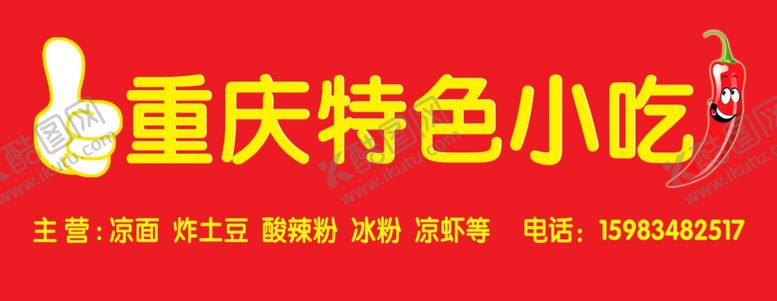 编号：64099210271051387368【酷图网】源文件下载-招牌