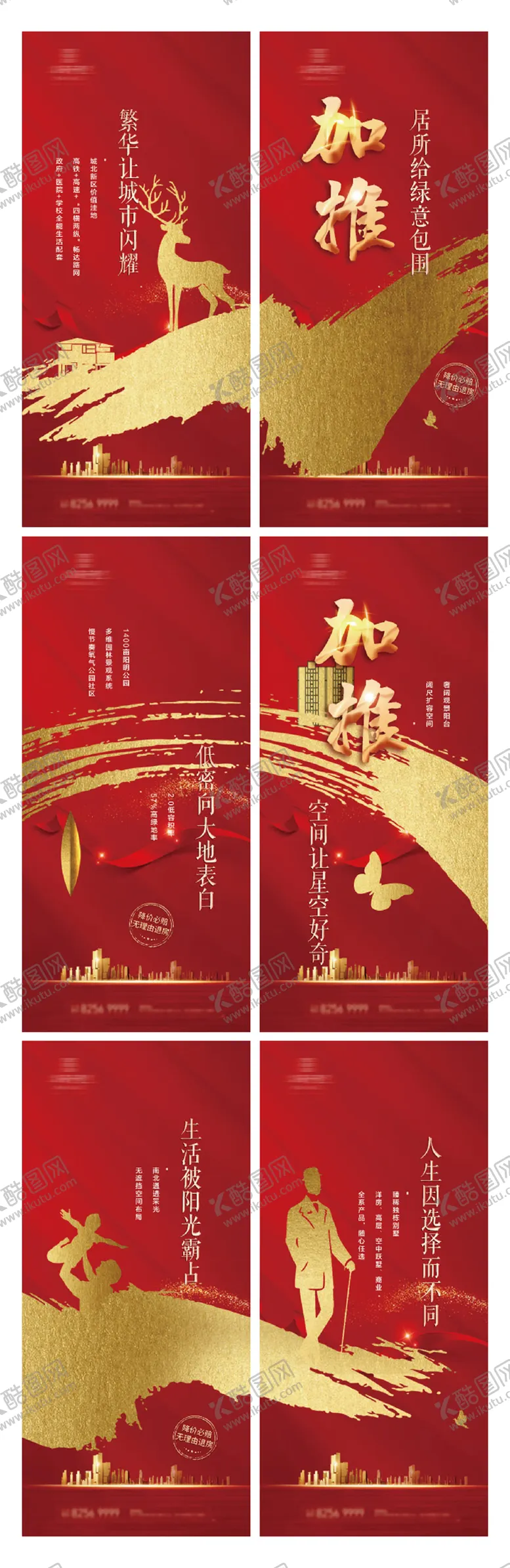 编号：43334102261417544639【酷图网】源文件下载-红金