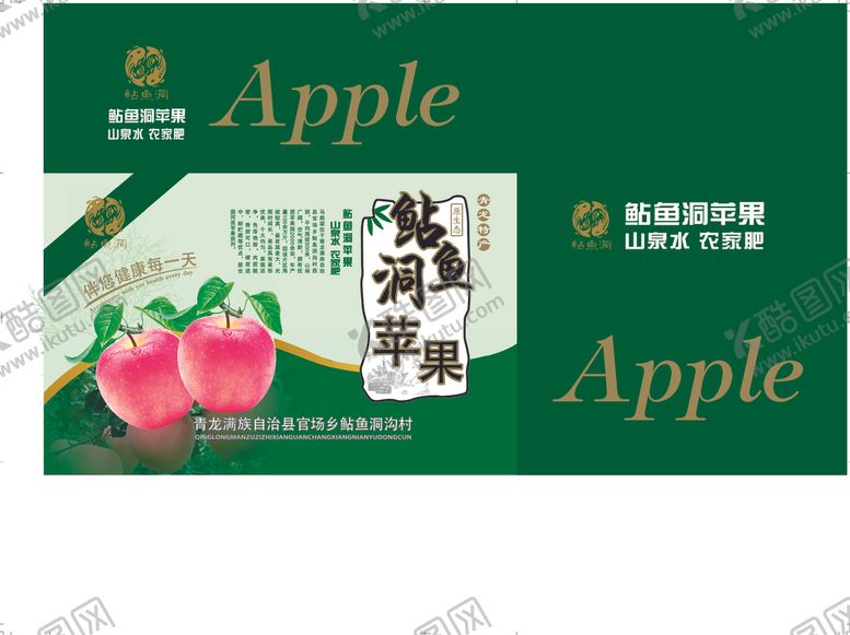 编号：39604010182040308477【酷图网】源文件下载-苹果箱苹果包装箱礼品盒
