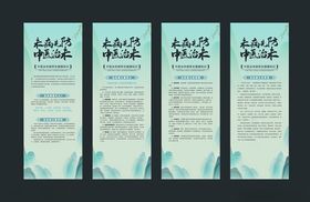 中醫治未病