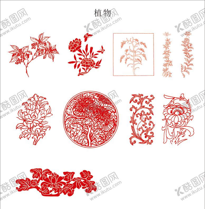 编号：46076809300237238209【酷图网】源文件下载-植物