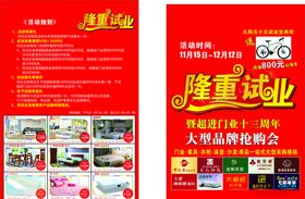试业单页