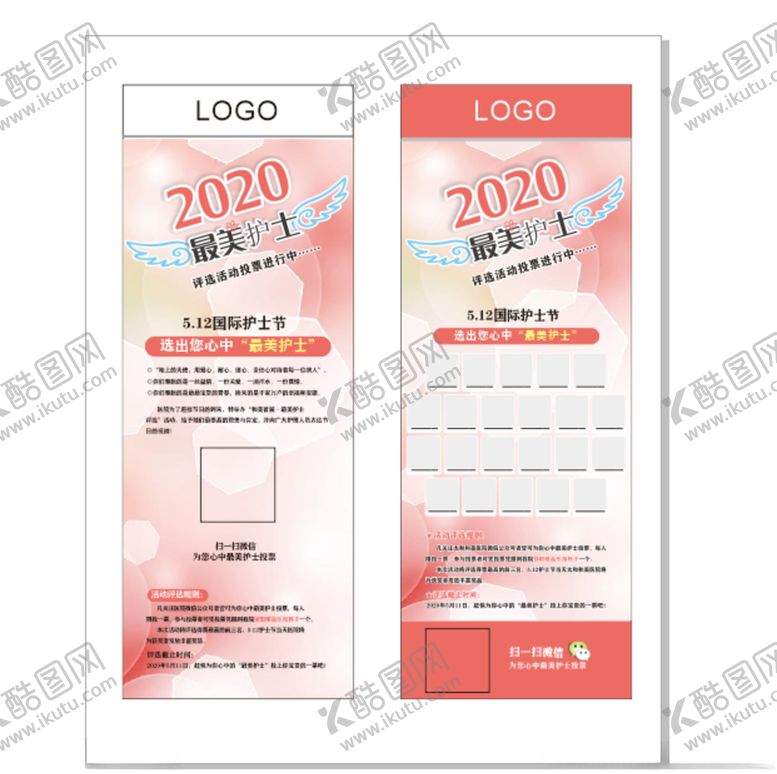 编号：28752010270539227097【酷图网】源文件下载-护士节评选展架