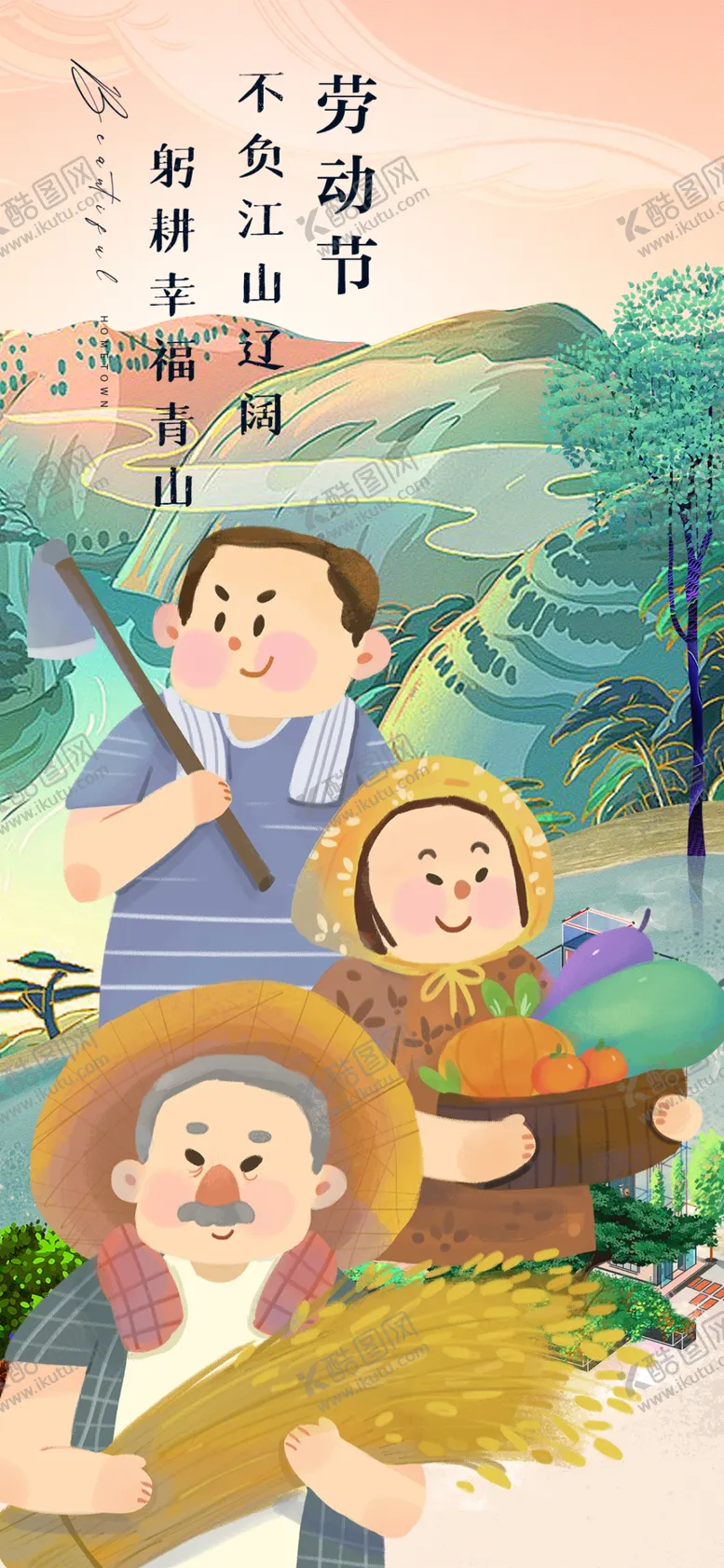 编号：54397804091523088148【酷图网】源文件下载-一家人田园相聚温馨画面