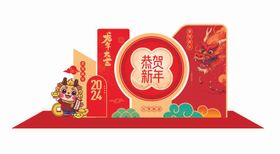 2024新年年会美陈装饰背景