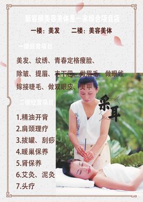 价目表