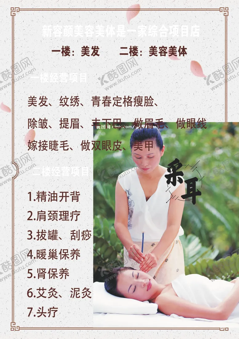 编号：21183404171923289131【酷图网】源文件下载-价目表