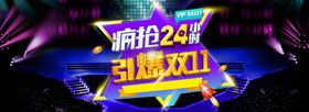 背景舞台海报广告国风